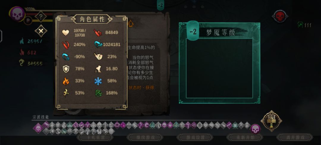 暖雪手游毒2新手无尽上路截图