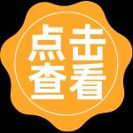 少点广告会要你命是吧,无缘无故就弹出广告还不能叉掉 1