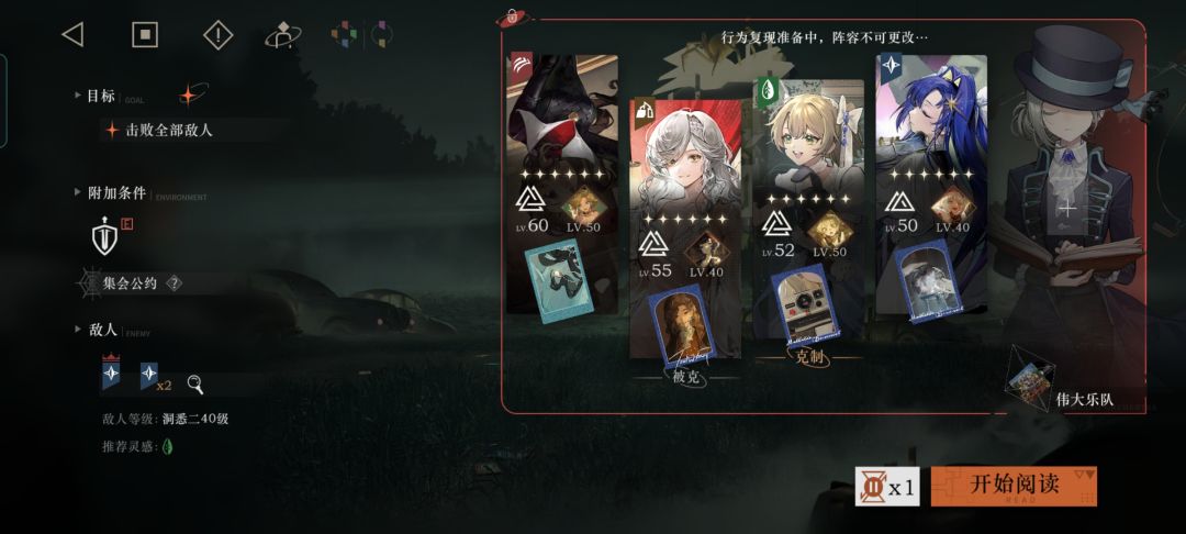 夜访幽谭第九关7回合过关攻略 4
