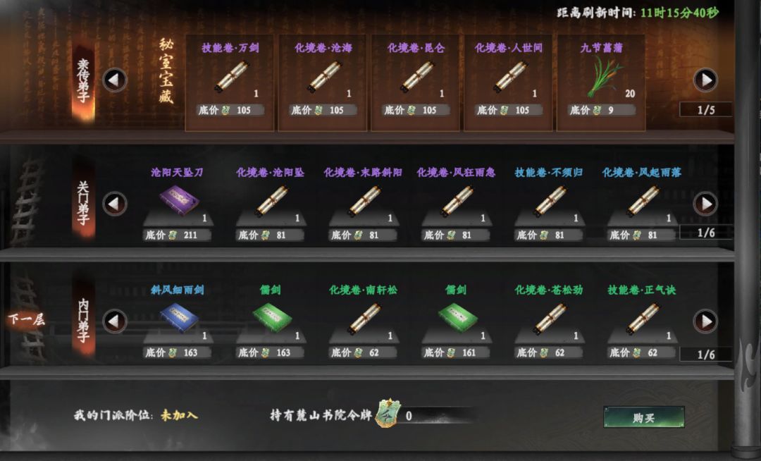 部分门派秘籍,让你少走弯路! 1