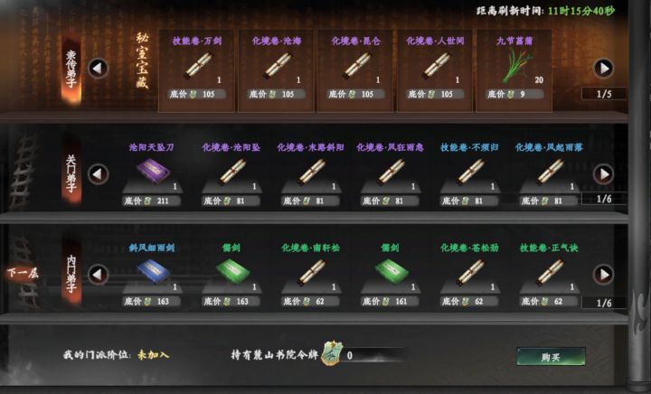 部分门派秘籍,让你少走弯路!截图