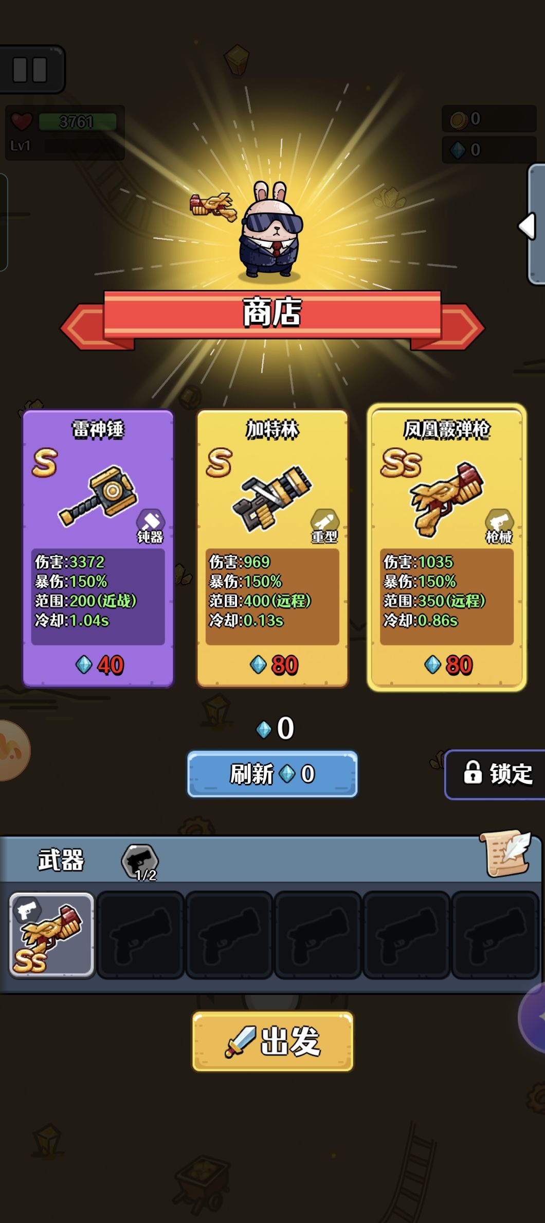 有BUG 2