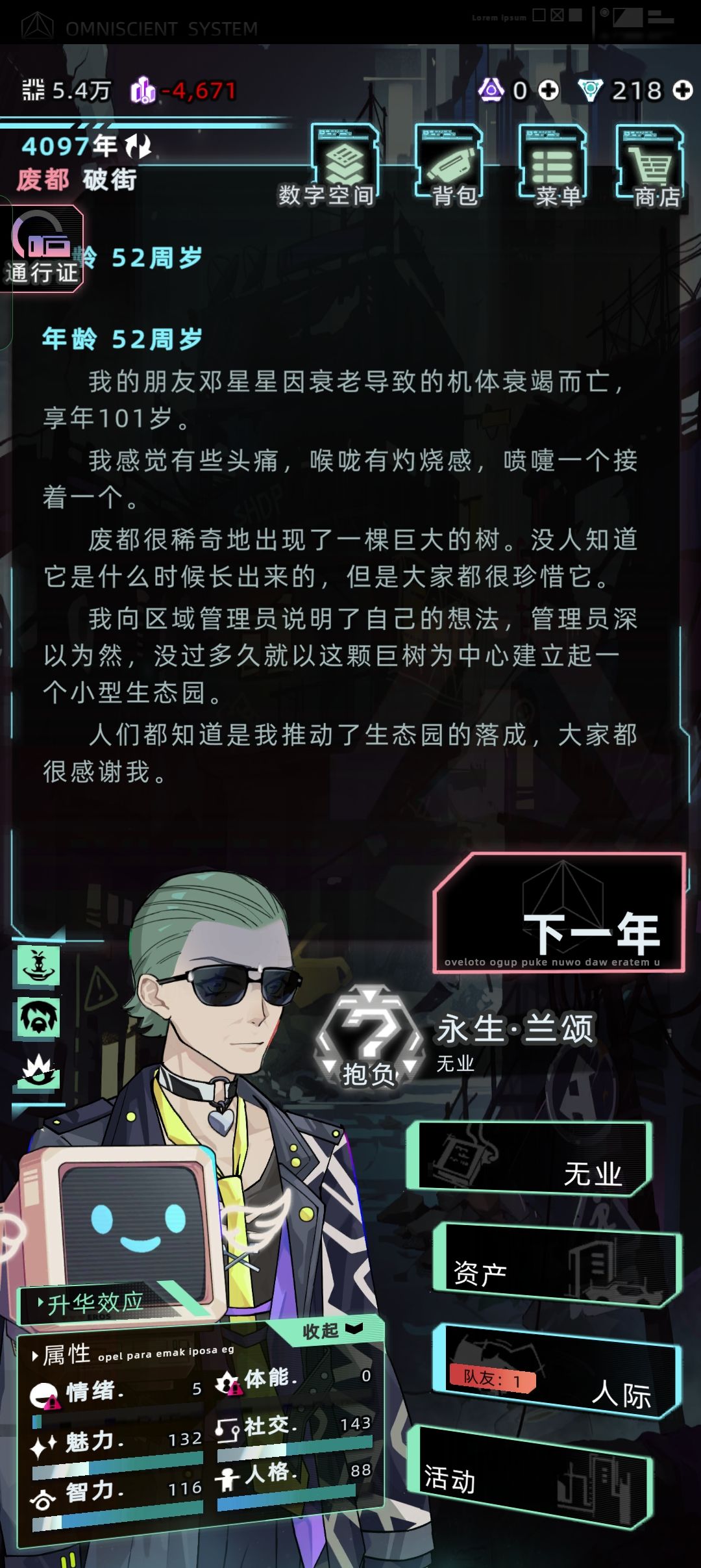 垃圾场耐活王 3