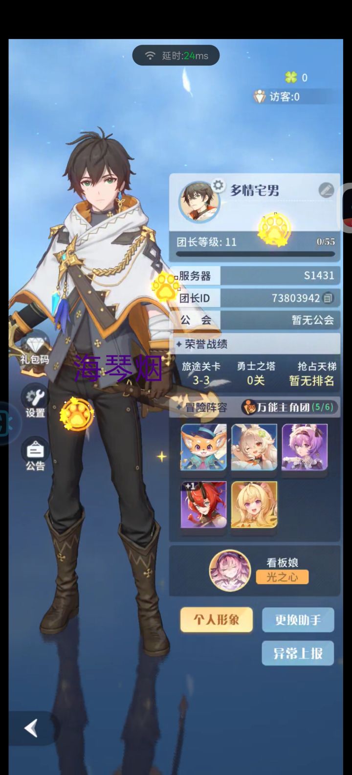 两周年快乐截图