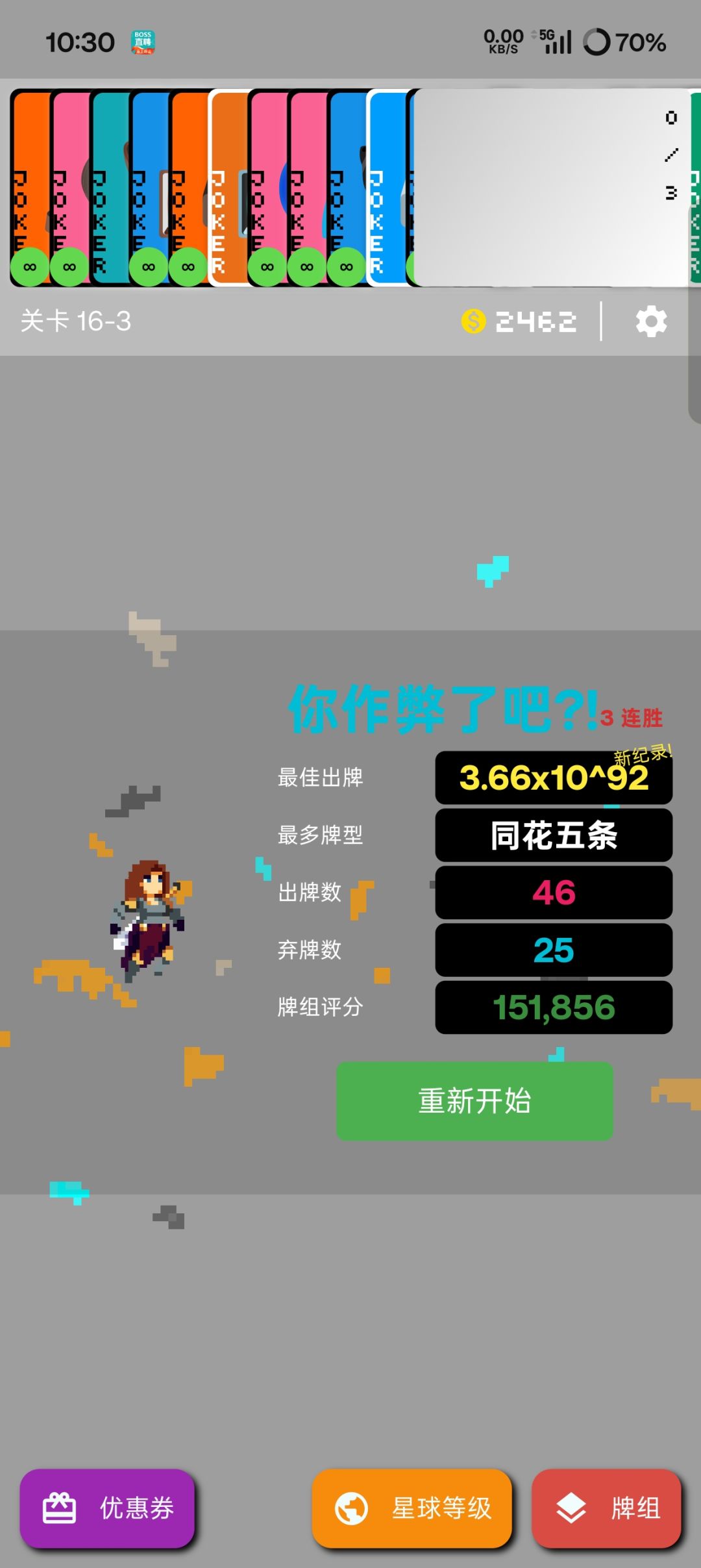 无尽模式居然会结束 1