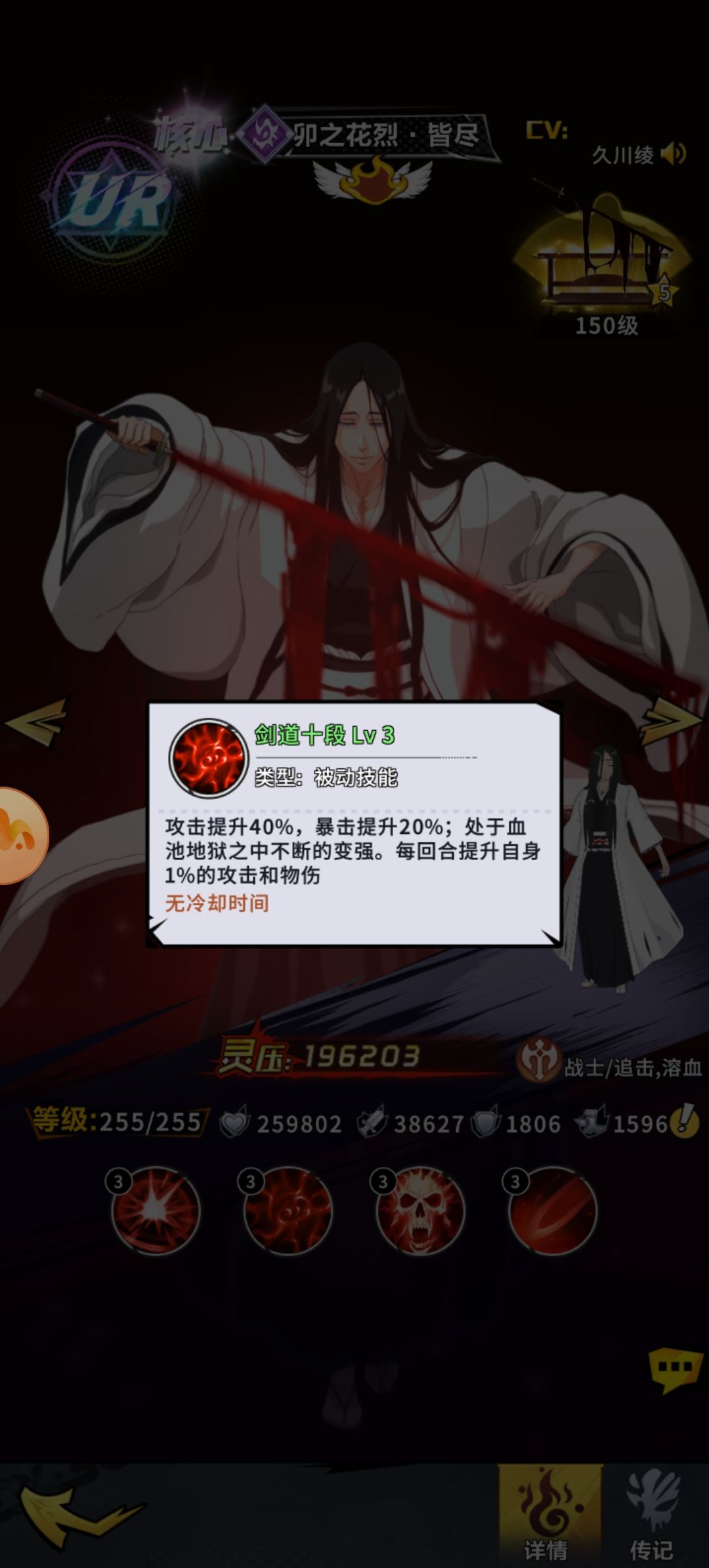 暗花鉴赏/卯之花烈-皆尽 3