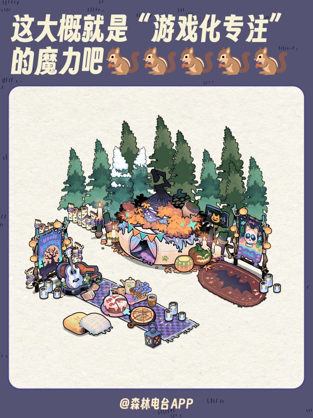 游戏化专注app👉🏻专注时间换装扮 1