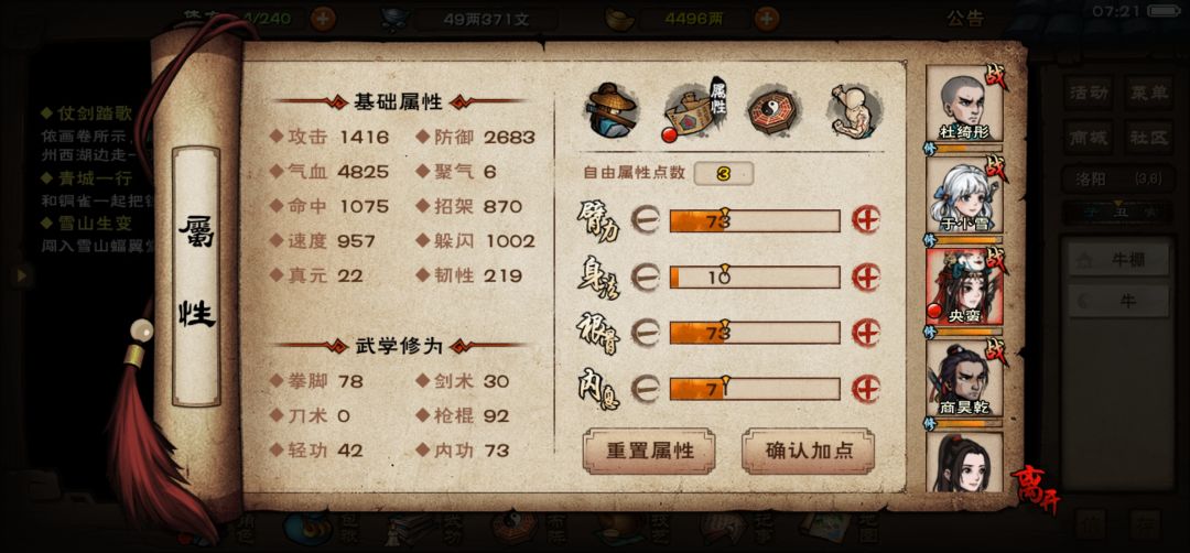 大佬们求规划,刚回来玩,不知道咋养了感谢 6