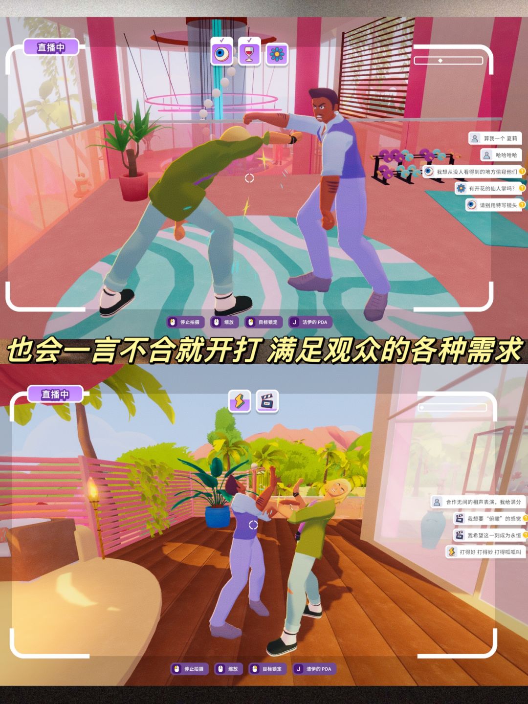 恋综还能这么玩❓抓马劲爆🔞泳池贴贴 5