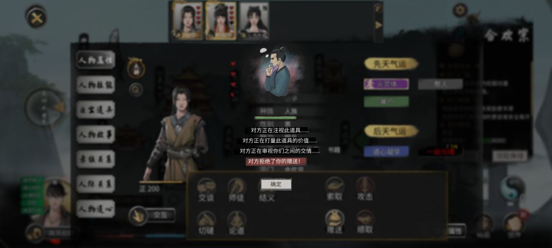 鬼谷八荒的npc人死了.嘴还是硬的!!! 3