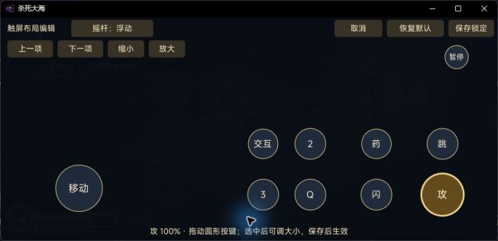《杀死大海》V0.3截图