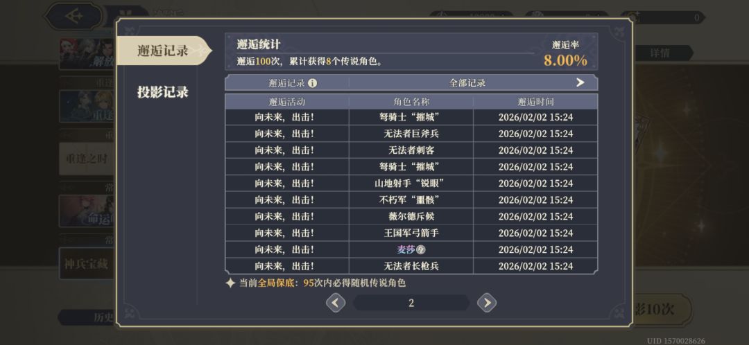 幸运小萌新 4