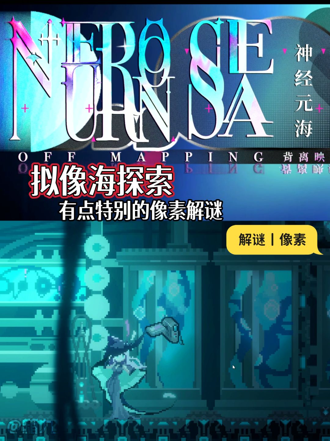 游戏节可玩✅有点儿费脑子的方块解谜 1