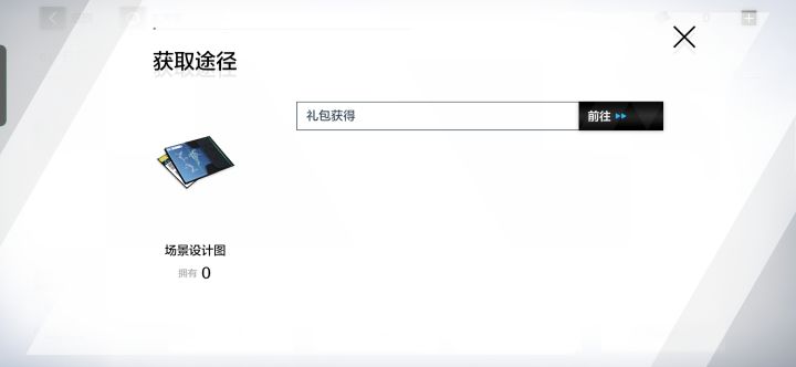 场景设计图截图
