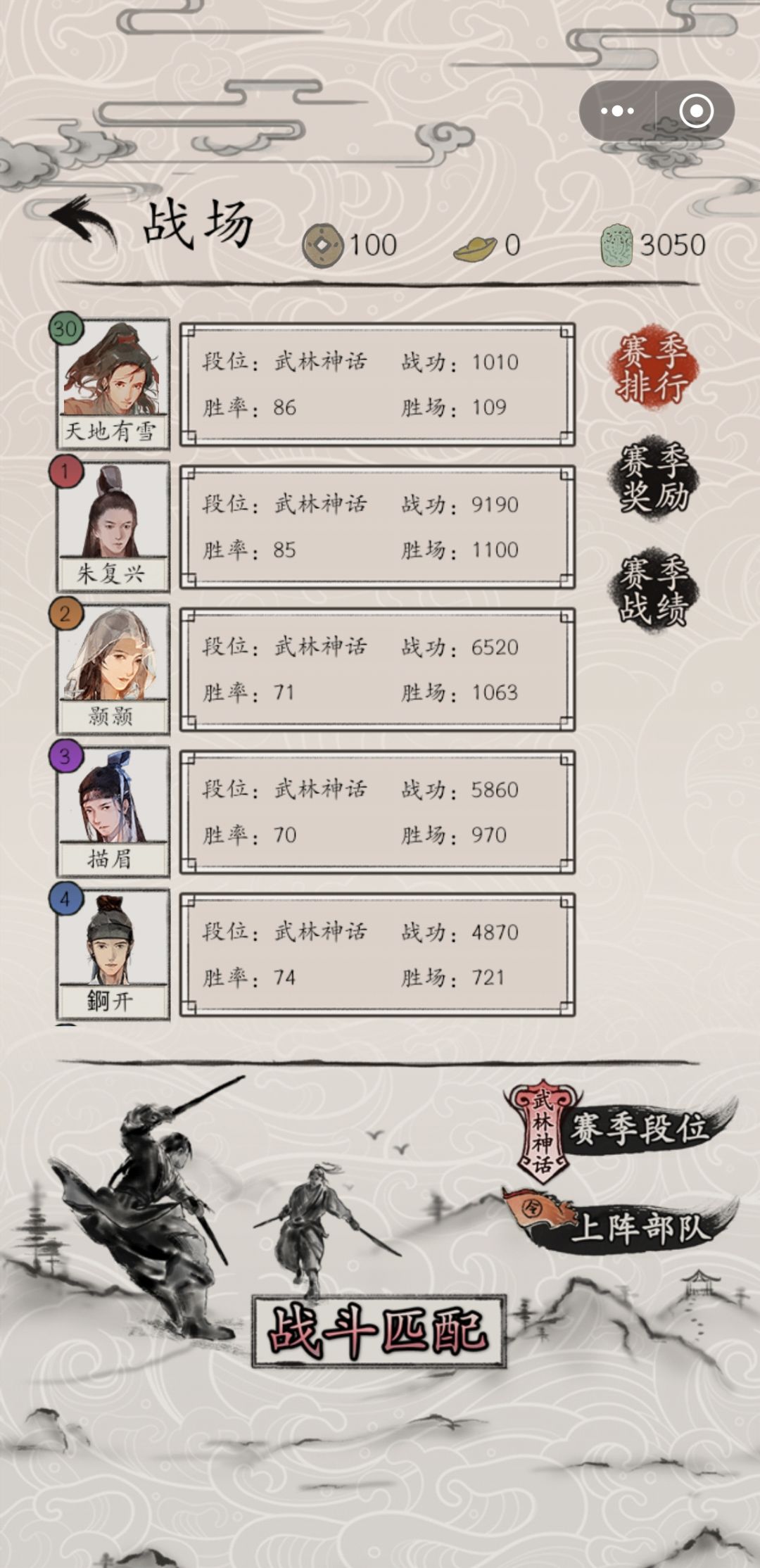 凌霄楼主 2
