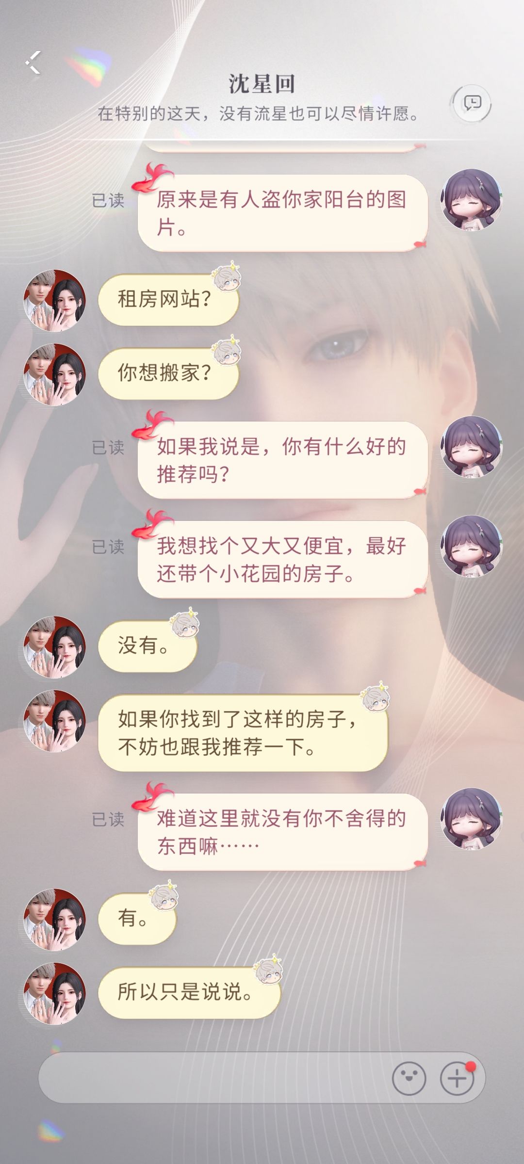 这俩不能逗 2