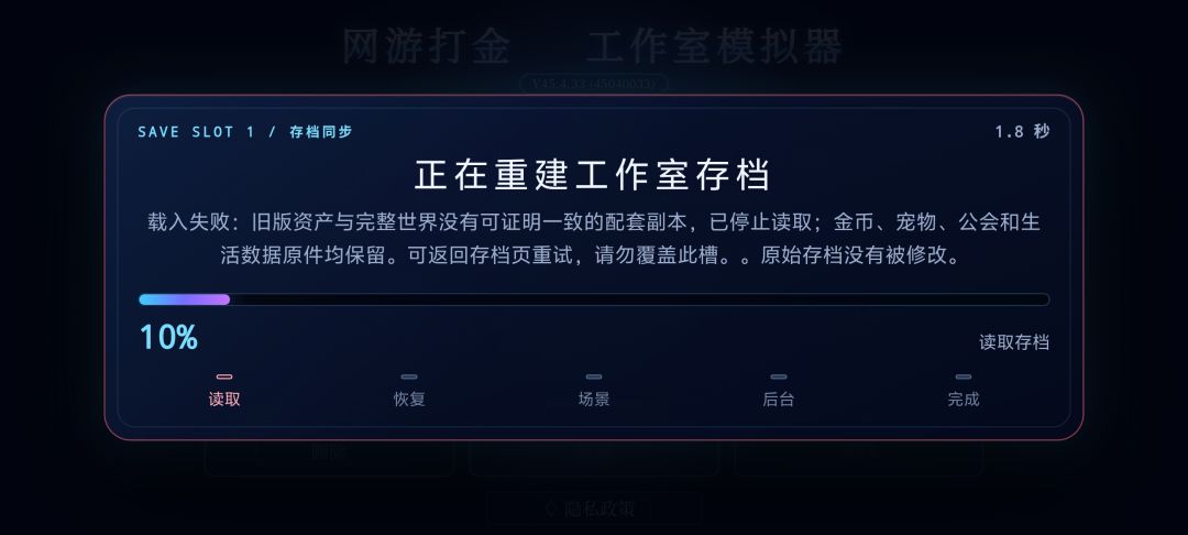 这个是什么情况更新一下存档不行了 1