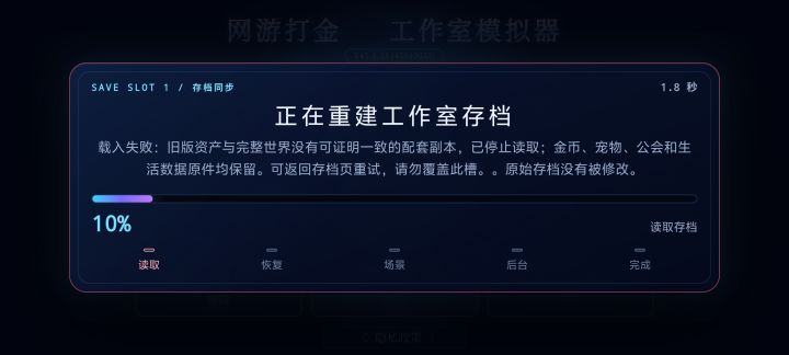 这个是什么情况更新一下存档不行了截图