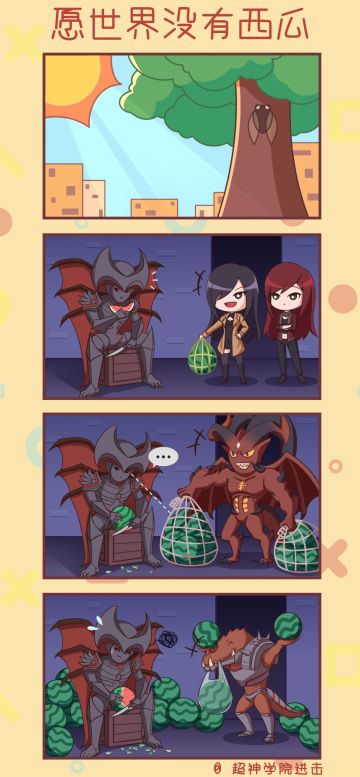 超神小剧场 | 夏日送礼