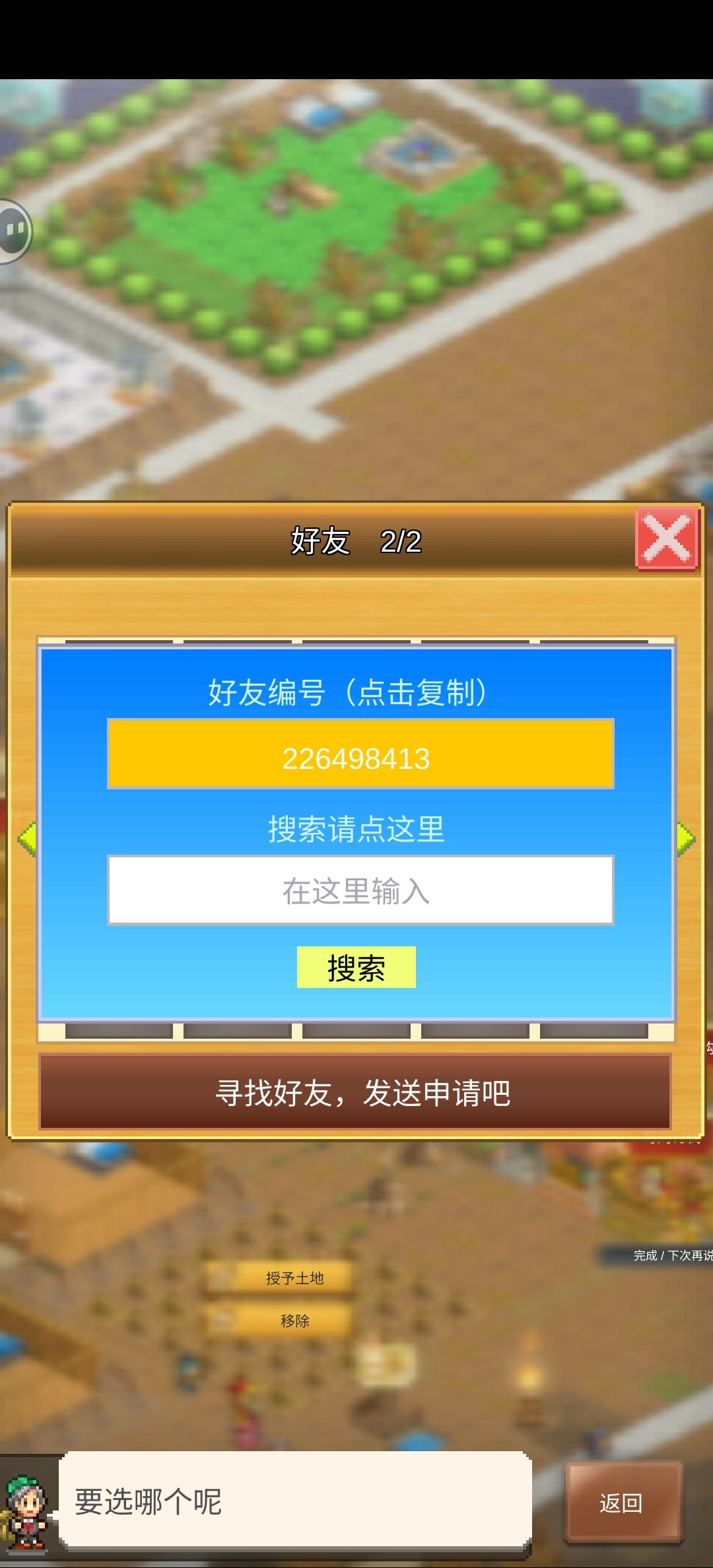 我是大佬了,来点人 2