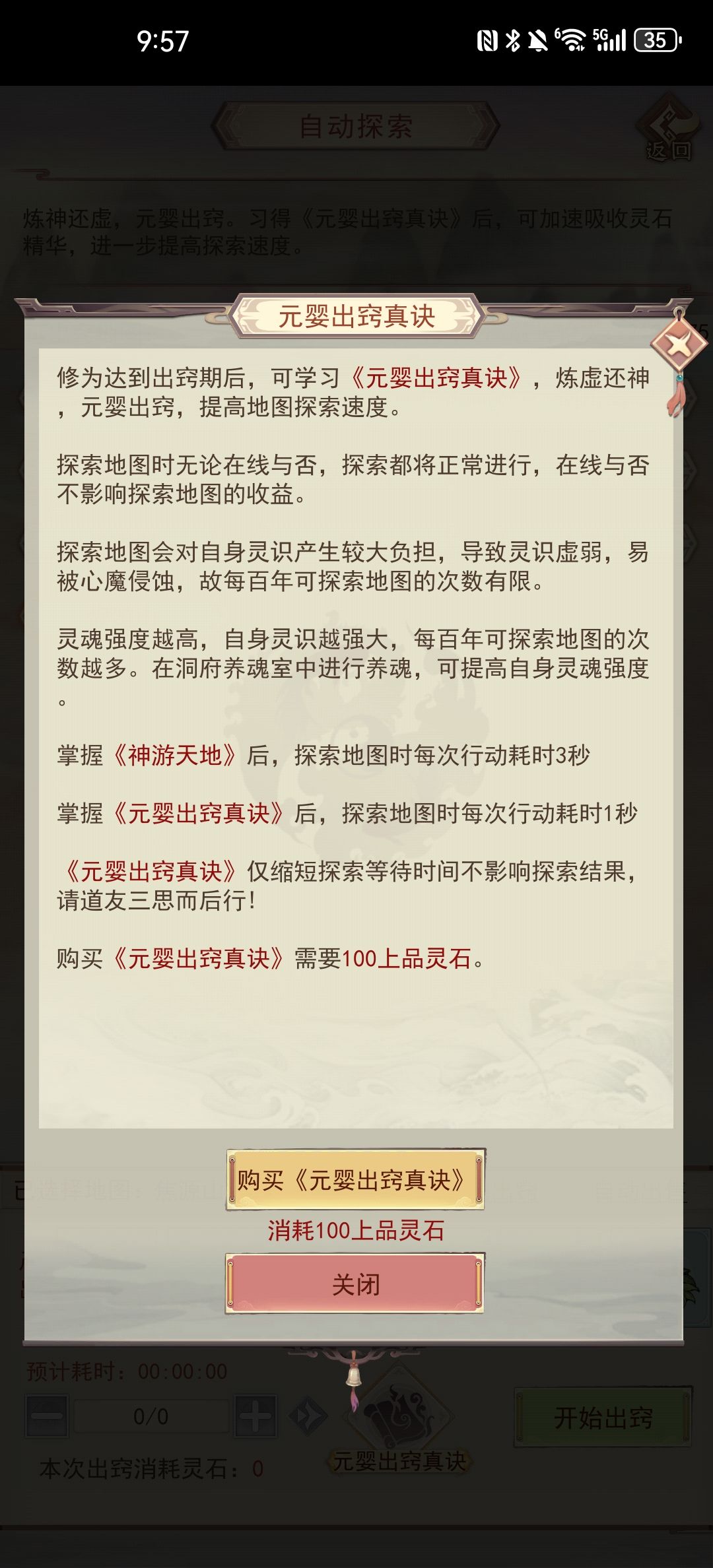 神游天地在哪学呀 1