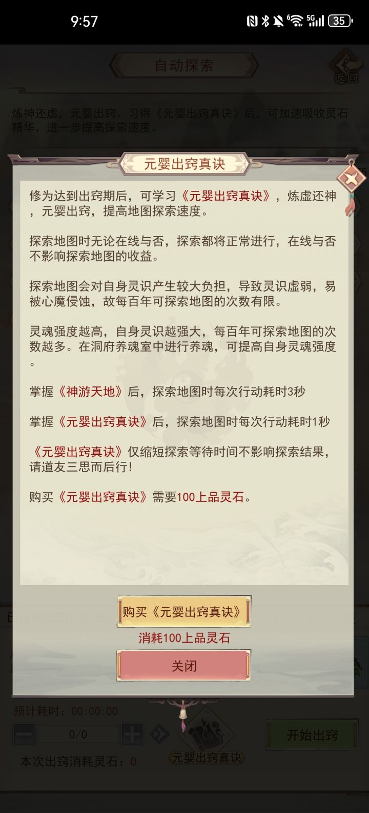 神游天地在哪学呀截图