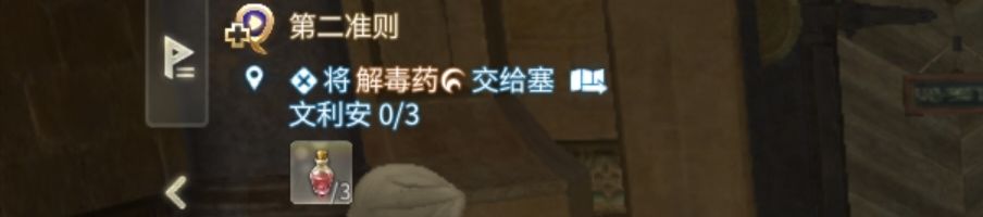 炼金术士职业任务 1