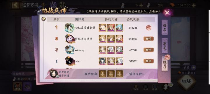 推荐的全是命中啊,来个输出小樱救救孩子吧截图