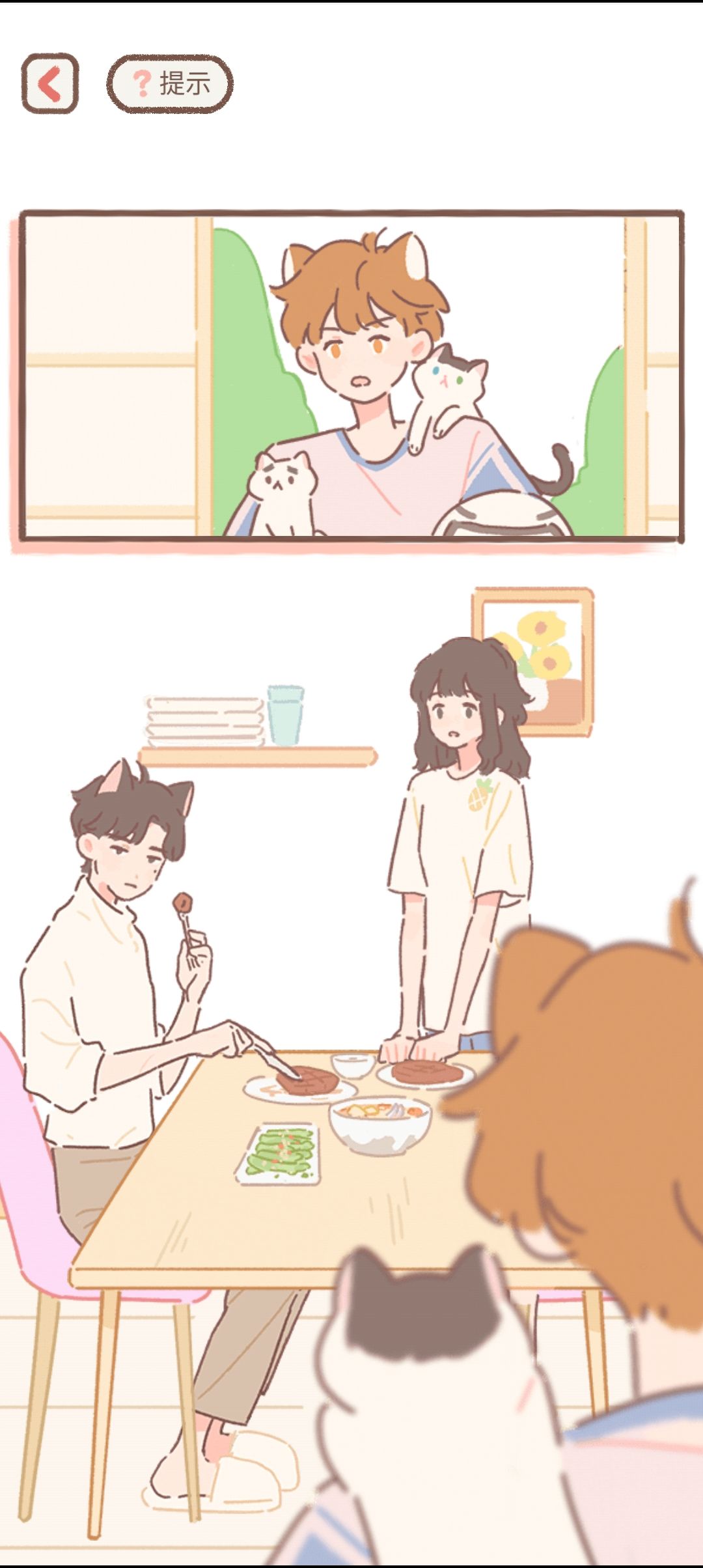 沈猫猫出场~锵锵锵锵 2