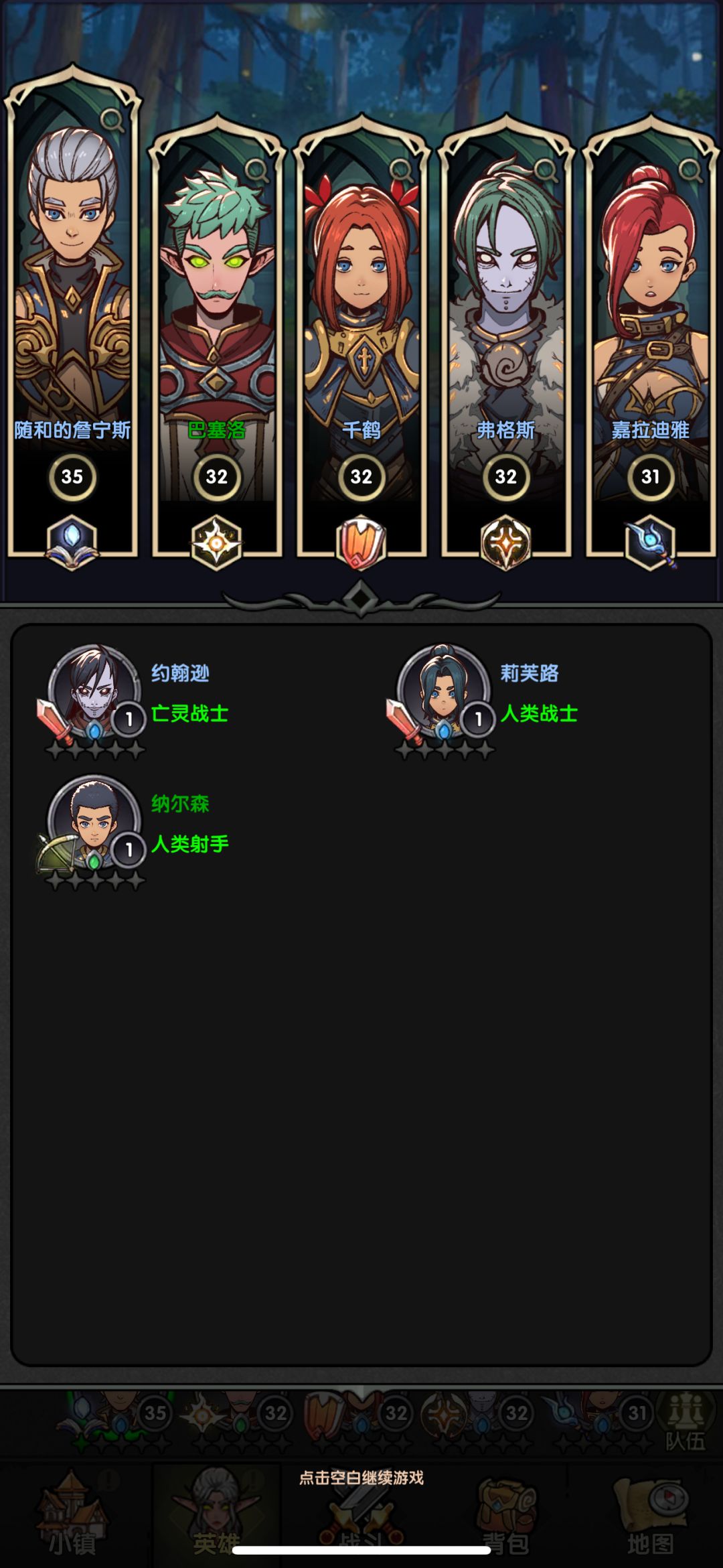 我认为不错的阵容搭配
T重盾 
dps 自己（死灵） 元素法师
治疗 牧师和萨满
死灵能召唤加普攻减防
元素伤害高
萨满有暴击光环还可以加血截图