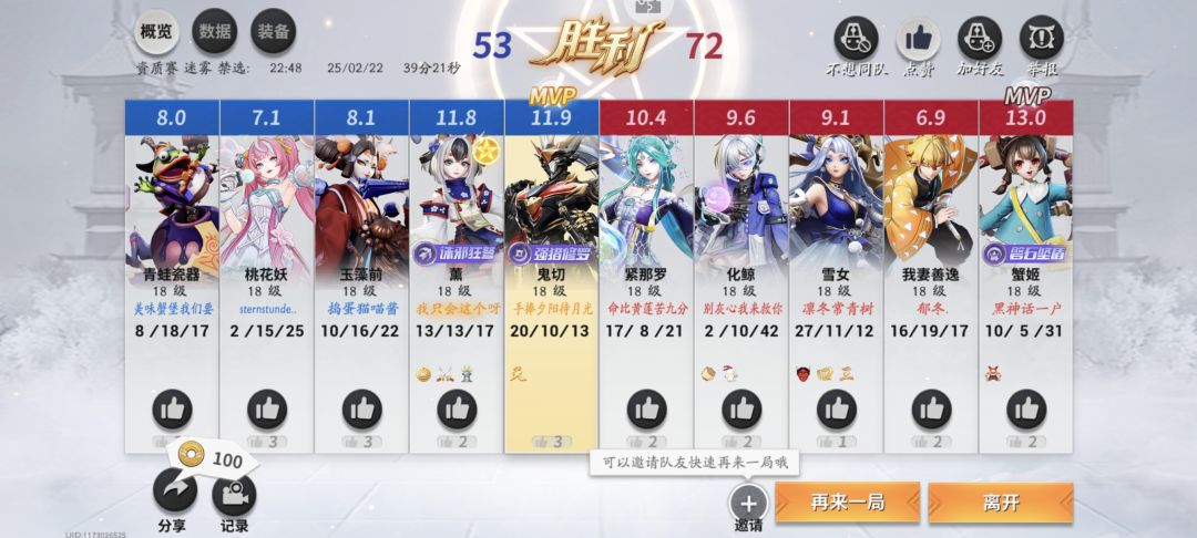 最近几个赛季打的最长的一局 2