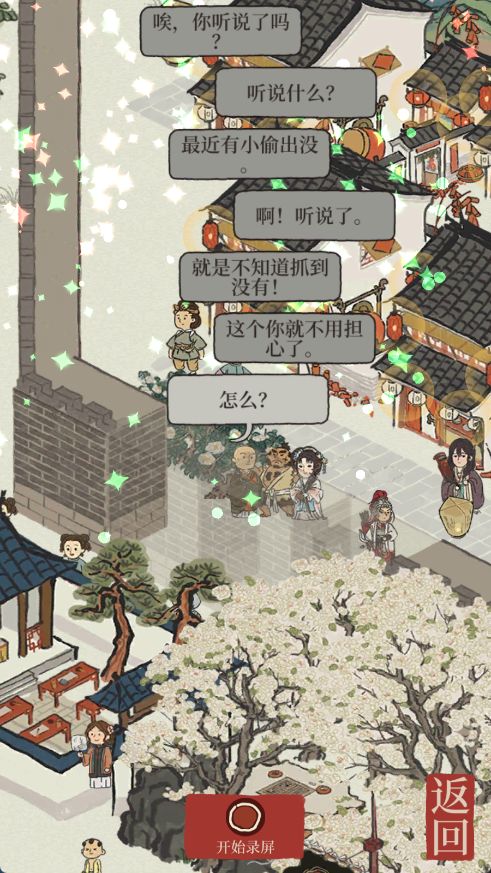 我的👁️🦐居民截图