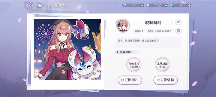 加好友啦！！！截图
