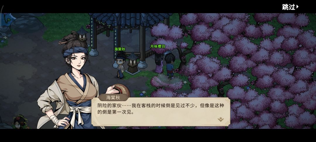 关于华清池被偷看的全部对话(下) 16