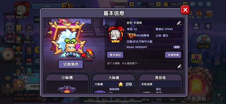 有佬带一下地牢评分吗截图