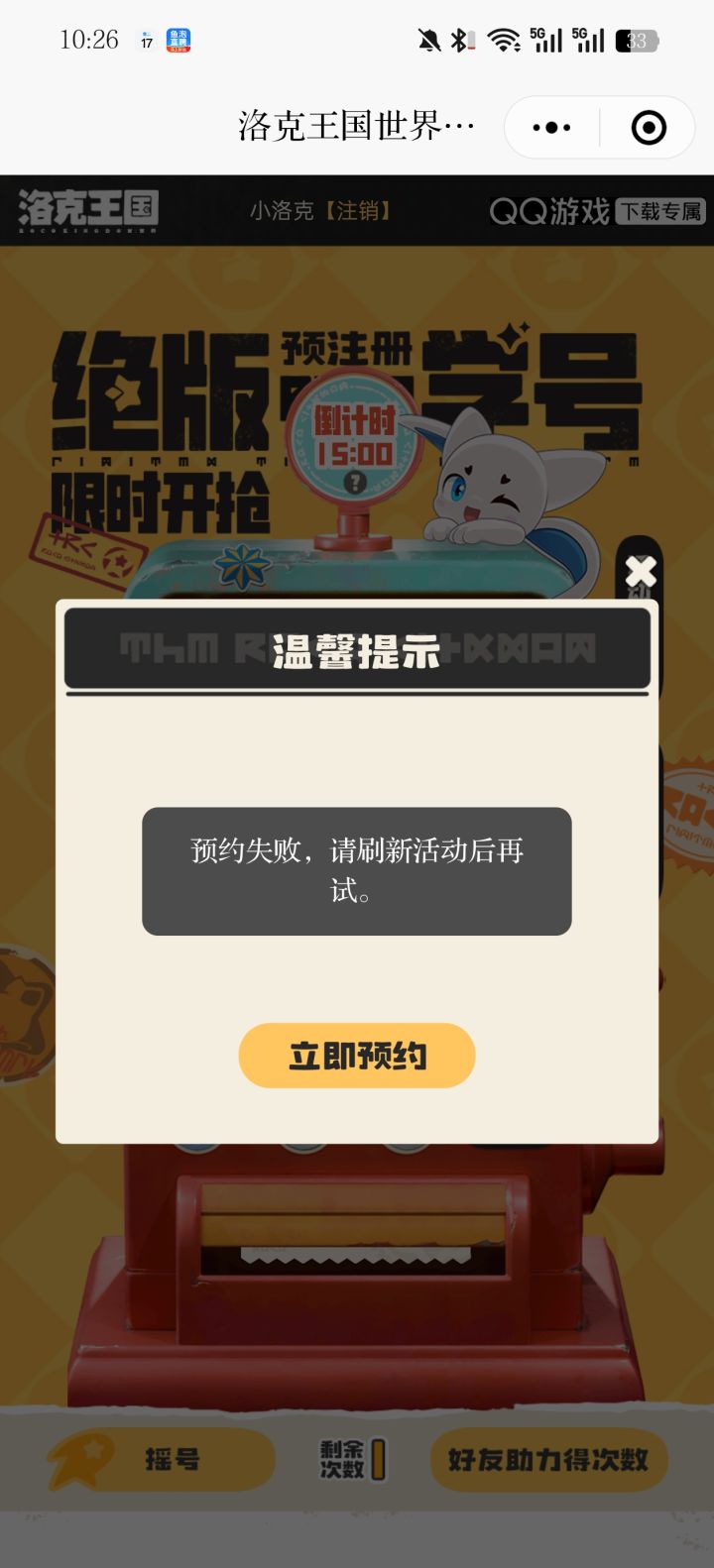消费情怀,底层是超弱的运营思维!截图