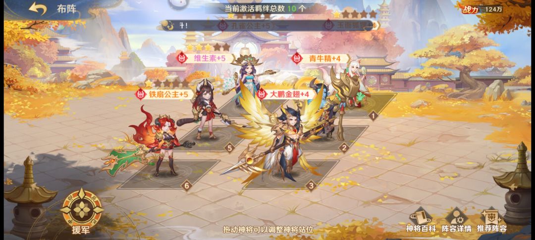 求大佬怎么配队 3