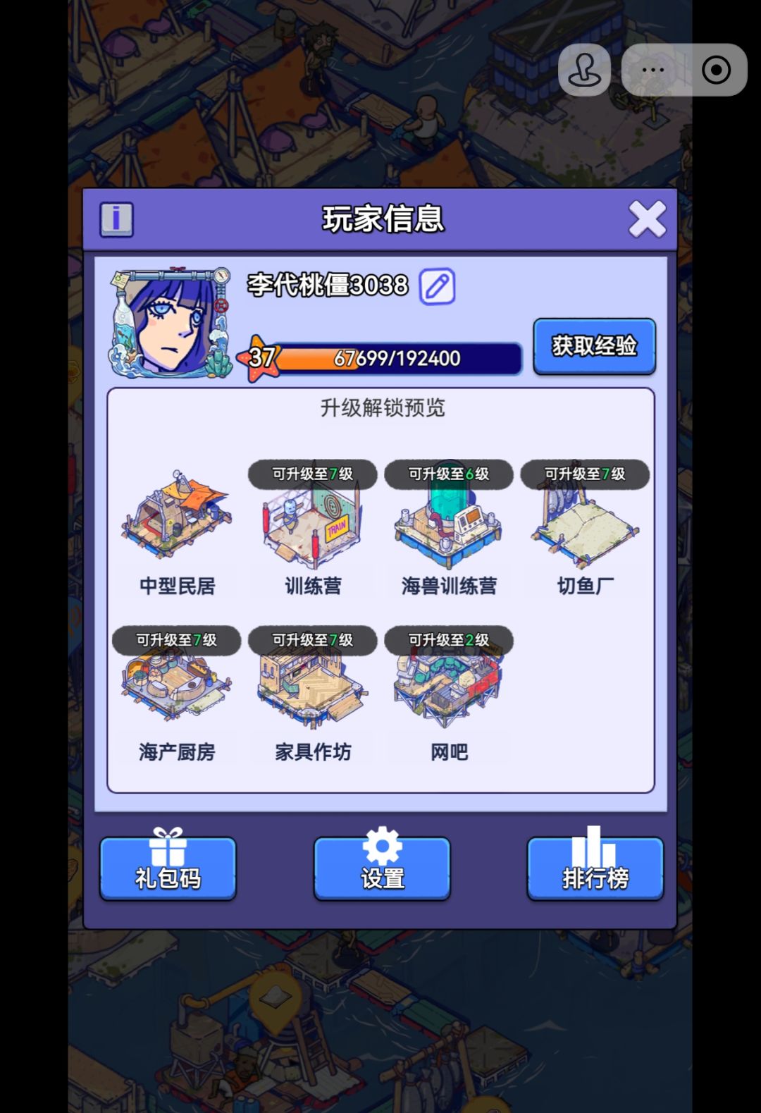 *@沉迷捡垃圾的阿水 账号迁移申请：抖音小游戏→官服APP 3