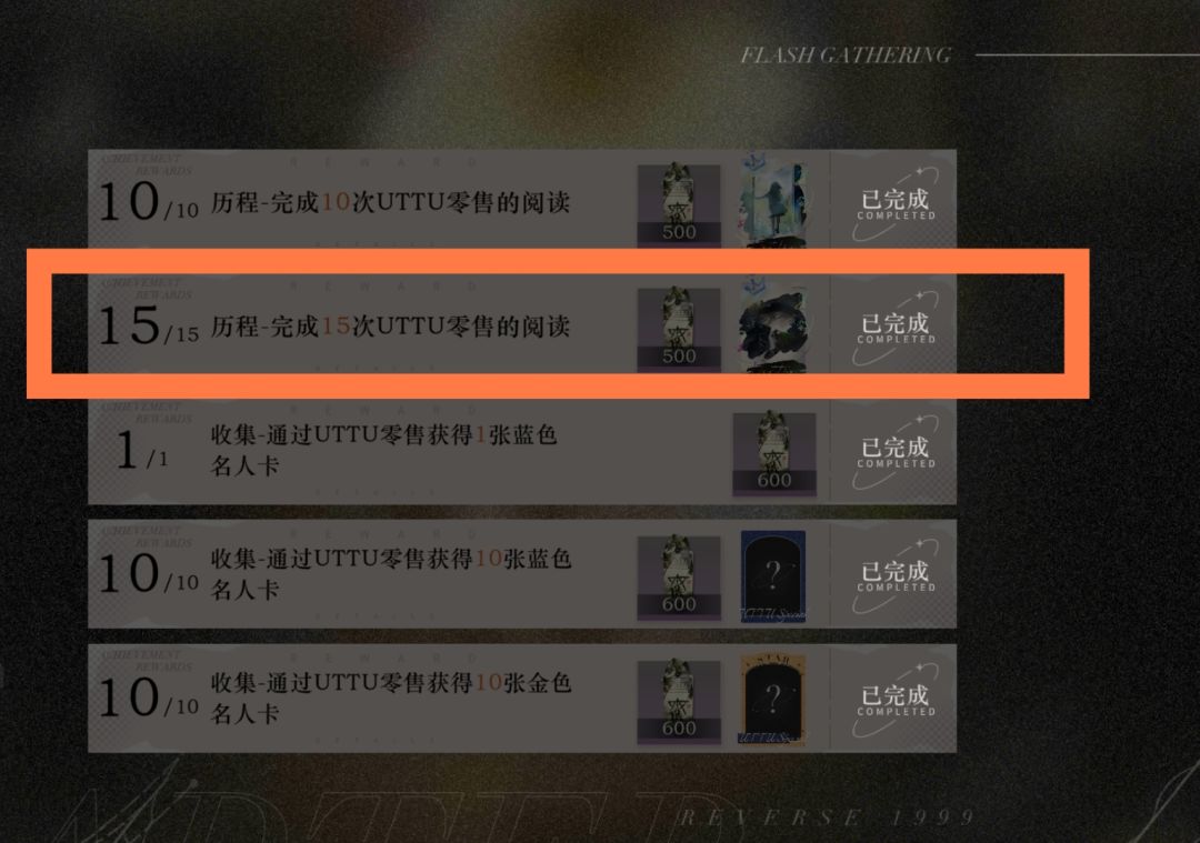 UTTU解放双手自动挂机打法 2
