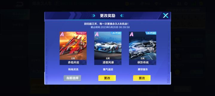 三台车选哪个截图