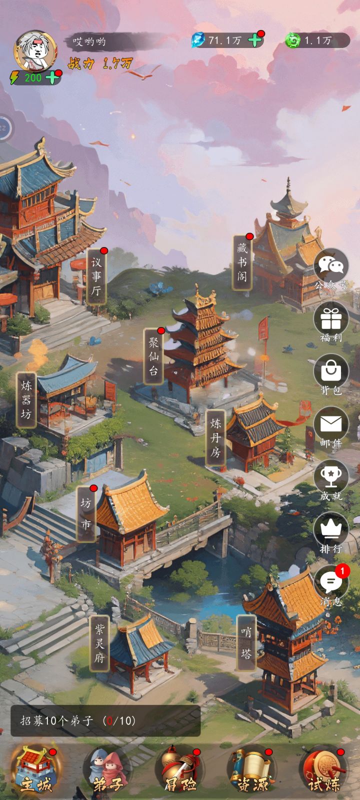 很不错截图