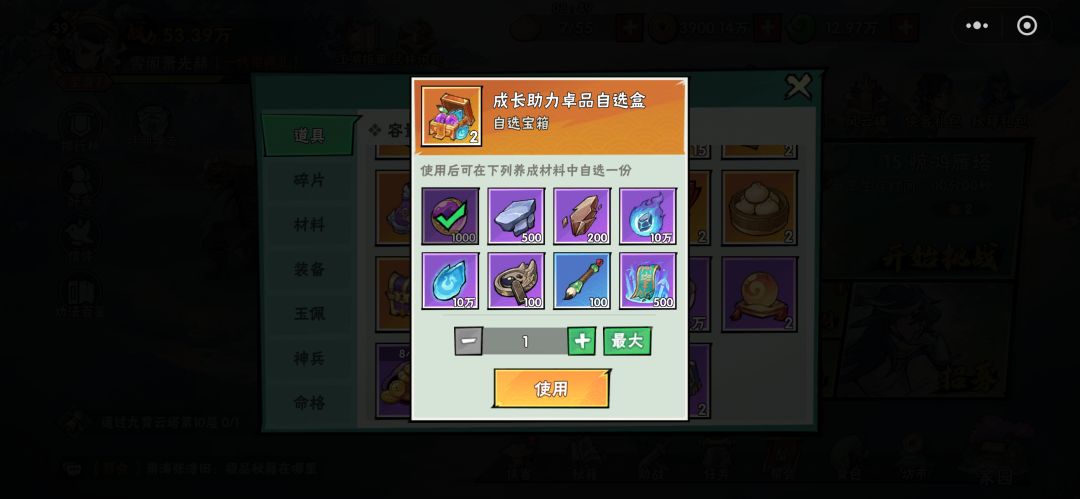 动态图片 2