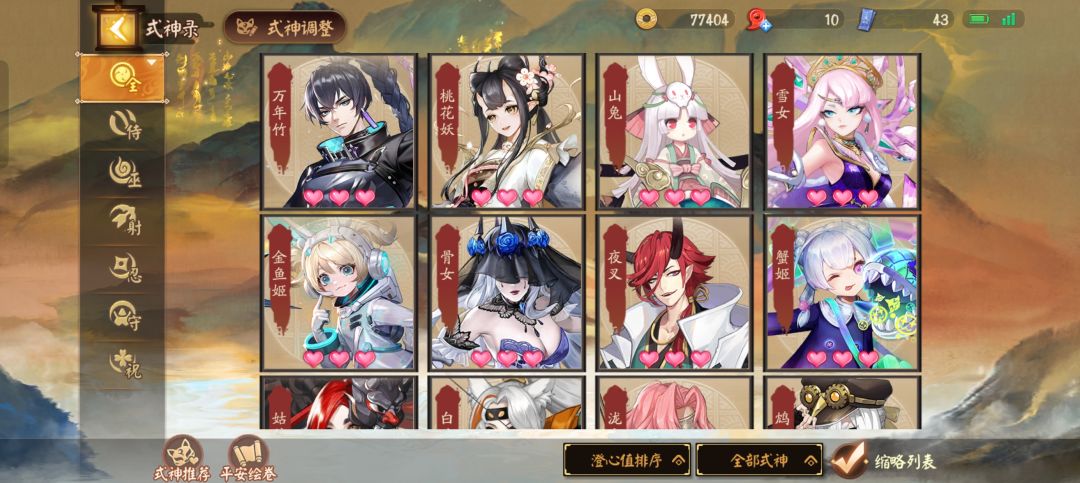 有没有要共号的 我现在不怎么玩也不想卖号 2