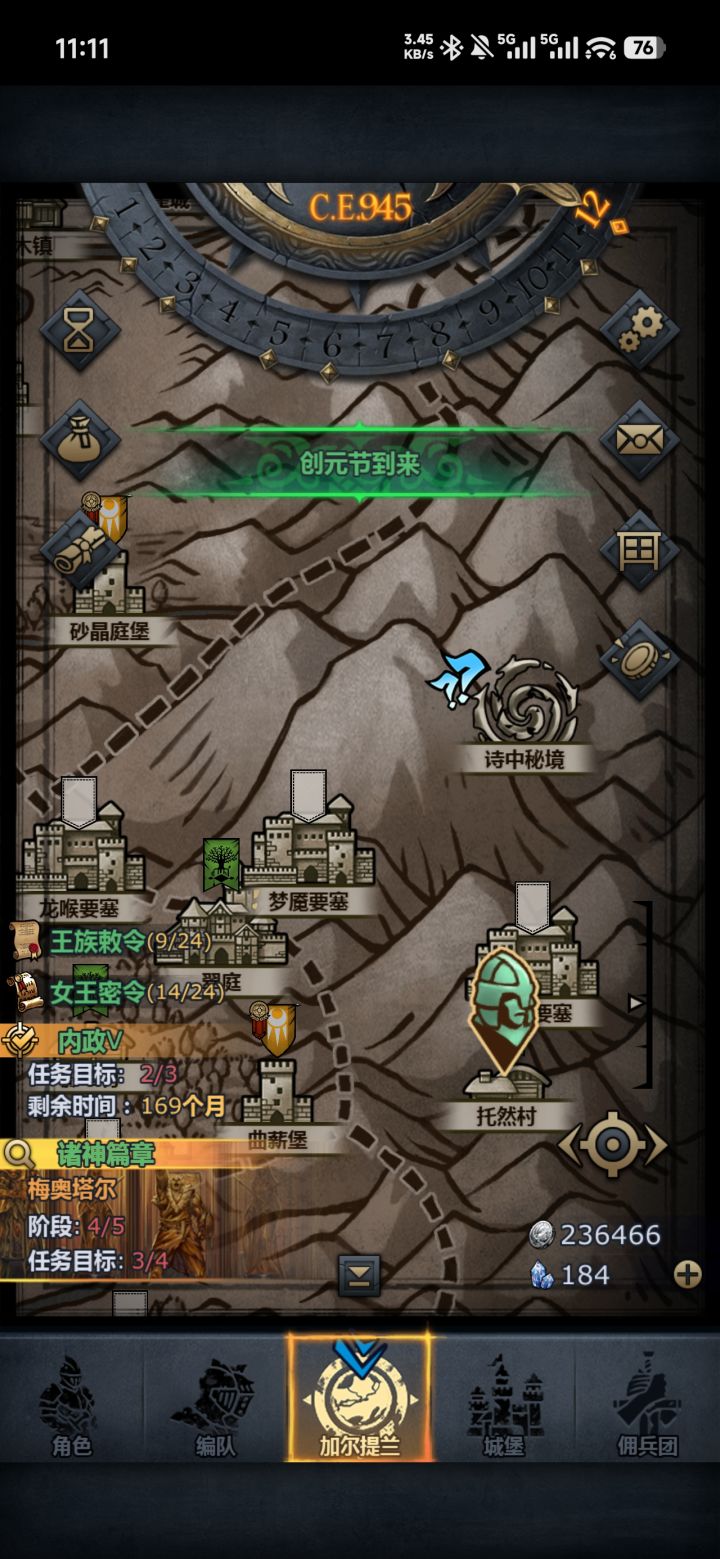 945年,我快退休了截图