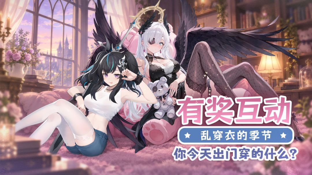 【有奖互动】🧥 乱穿衣的季节|你今天出门穿的什么? 1