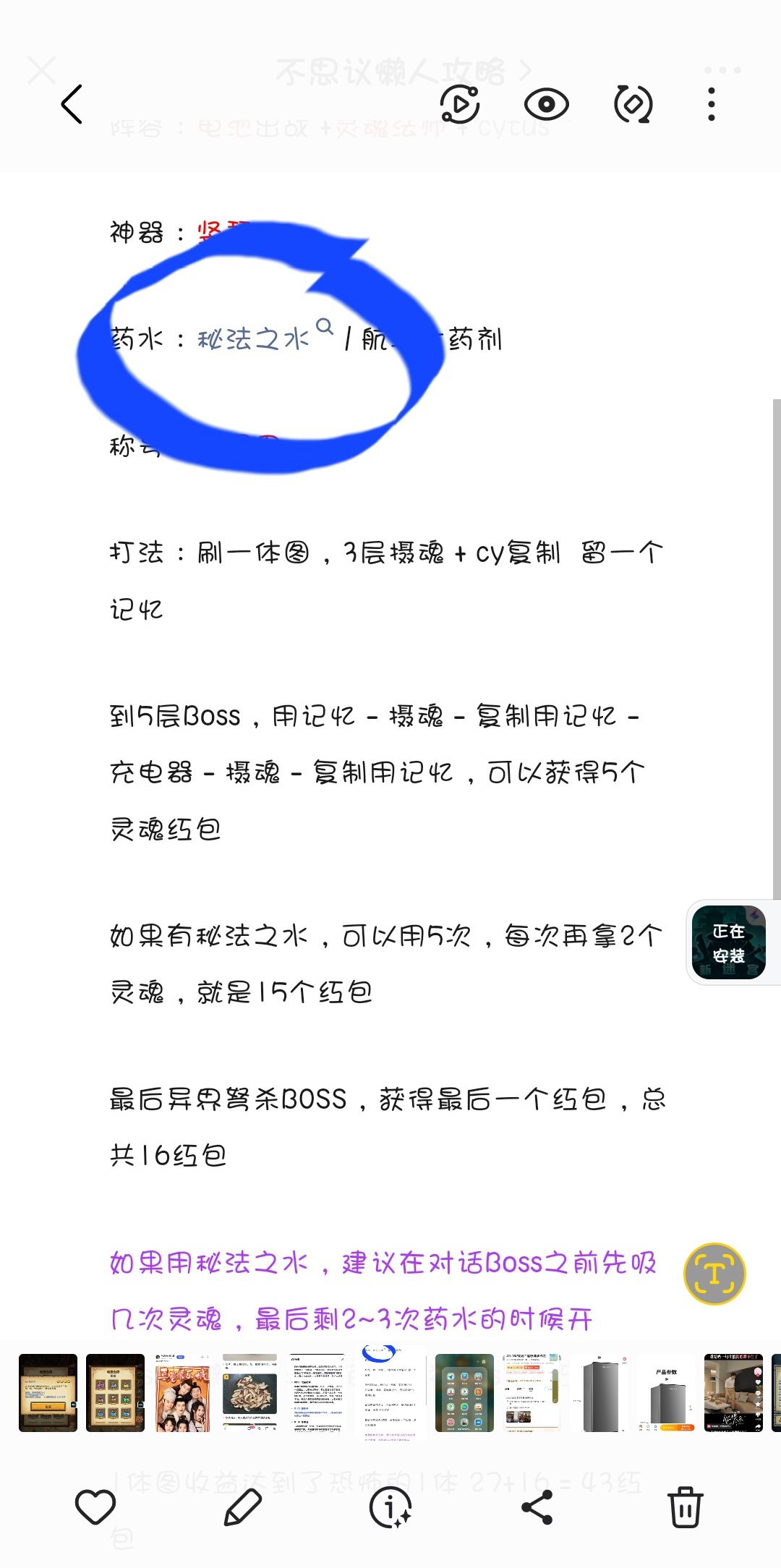 新年活动东方归途抽魂攻略? 2