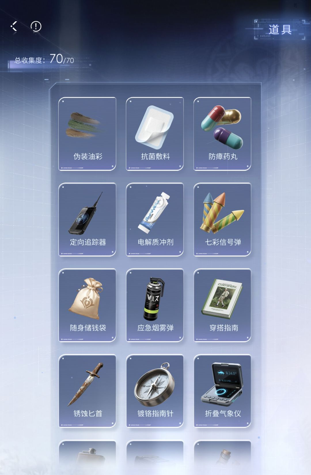 入坑第76天,灵空卡丽花毕业结算 6