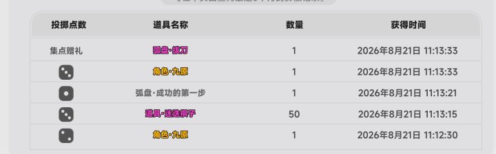 刚还在吐槽常规池都是保底,结果把朋友气退游了截图