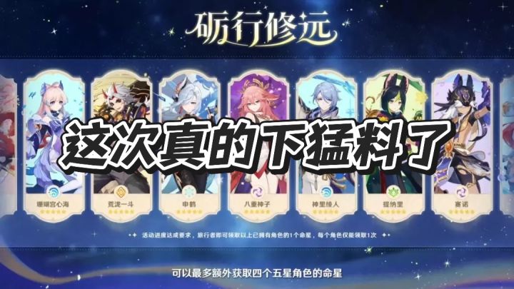 大伟哥站台,《原神》五周年版本重磅更新!截图