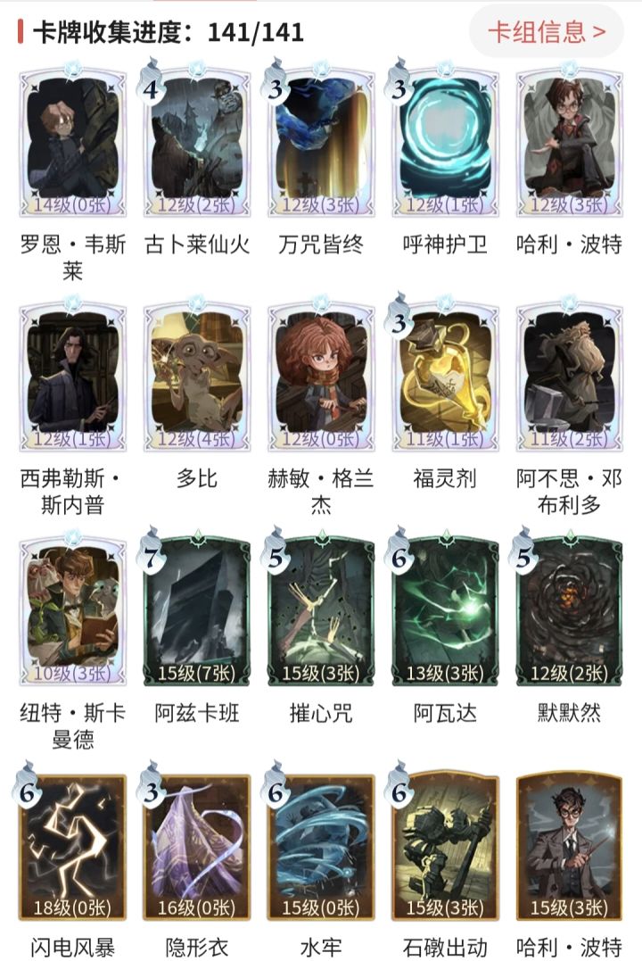 大佬们，我接下来该养哪些卡？[表情_晕了]不知道玩什么卡组，只会无脑放贝拉...然后cbg看到这个号有喜欢的时装就入手了...现在一脸懵截图